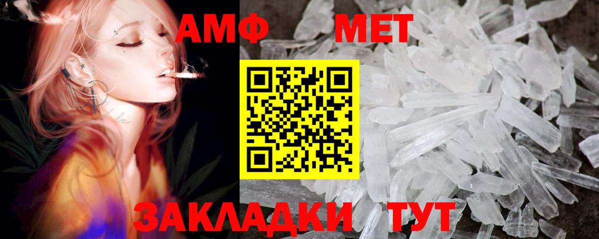Белебей  АМФ  Вход с VPN  Амфетамин 98% 
