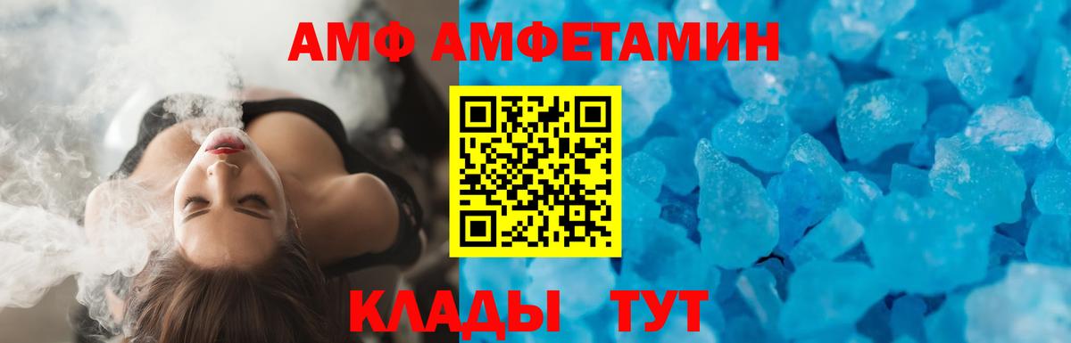 Амфетамин Розовый Белебей