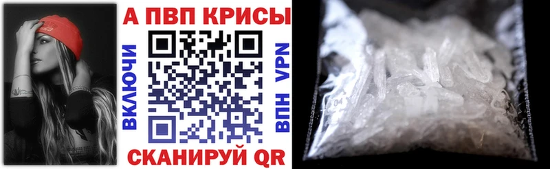 A PVP кристаллы блэк спрут онион Белебей
