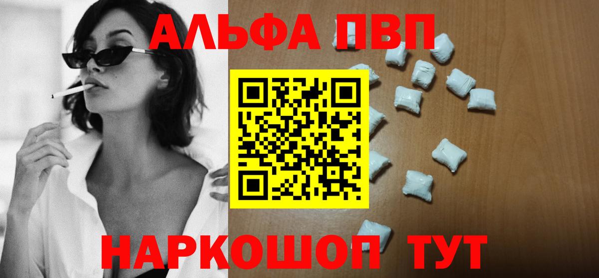 Белебей  А ПВП крисы CK  Alpha-PVP крисы CK  Вход с VPN  Alpha PVP Crystall 
