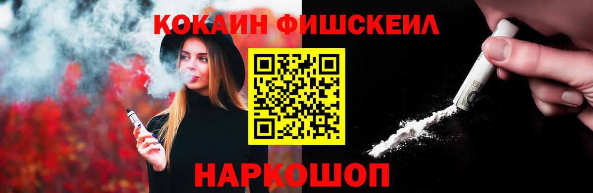 Кокаин FishScale  сколько стоит  Белебей  Вход с VPN  Кокаин Эквадор  КОКАИН 