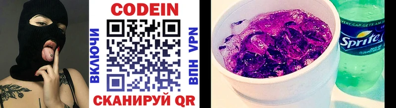 hydra зеркало  Белебей  Кодеиновый сироп Lean Purple Drank 