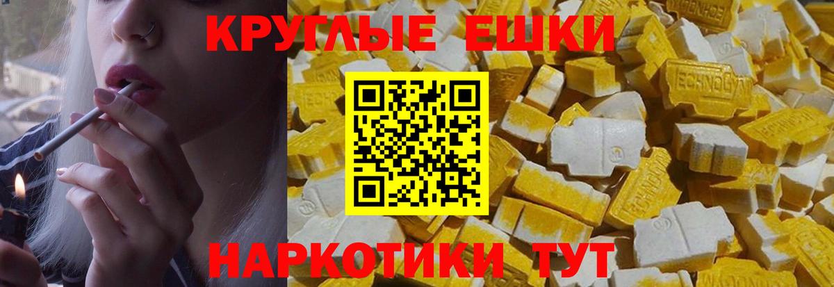 Белебей  ЭКСТАЗИ mix  дарнет шоп  Вход с VPN  Экстази таблы 