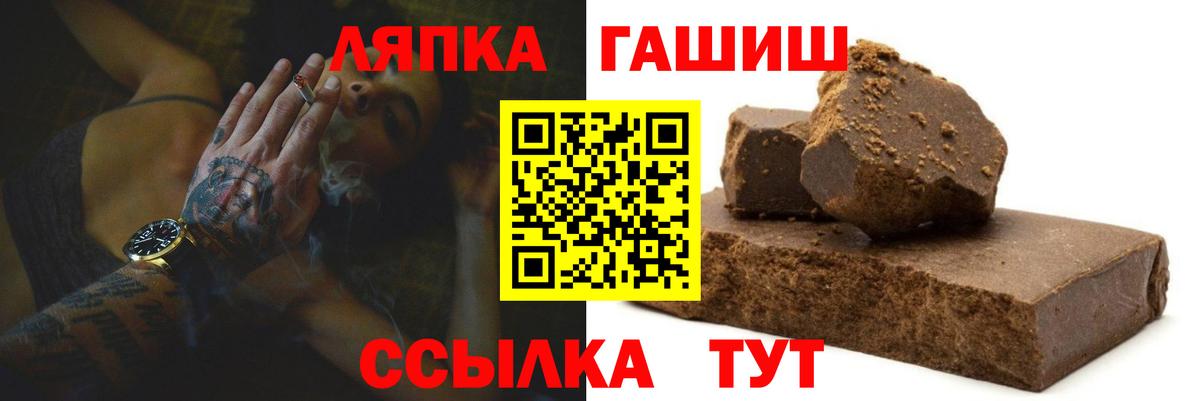 Белебей  Гашиш VHQ  Вход с VPN 