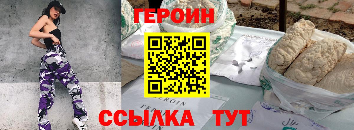 Белебей  ГЕРОИН афганец  Героин  Вход с VPN 