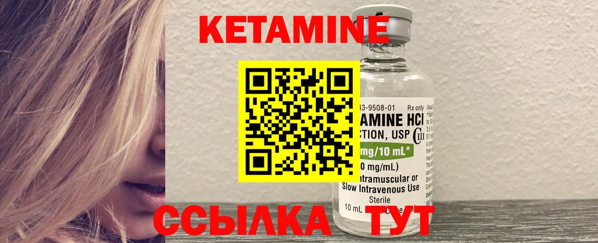 Кетамин ketamine Белебей