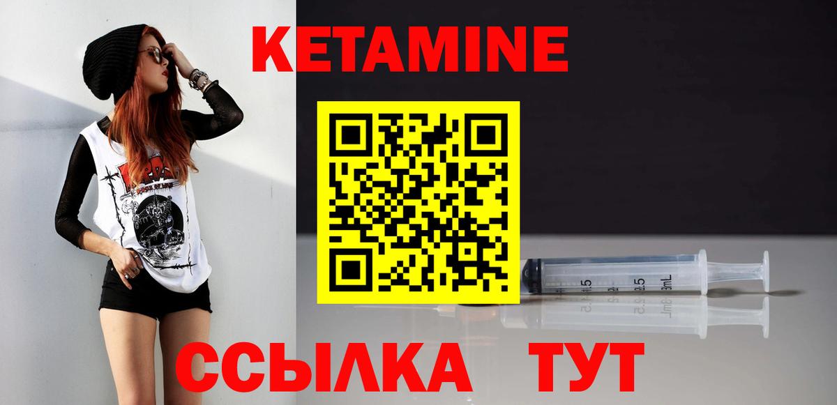 Кетамин ketamine  КЕТАМИН ketamine  Вход с VPN  площадка Telegram  Белебей 