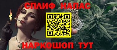 spice Апшеронск