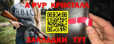 spice Апшеронск