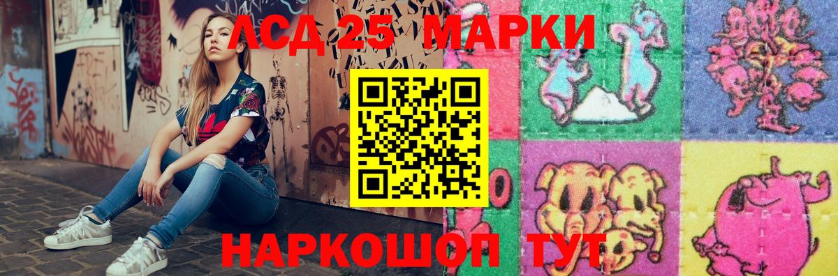 Лсд 25 экстази кислота Белебей