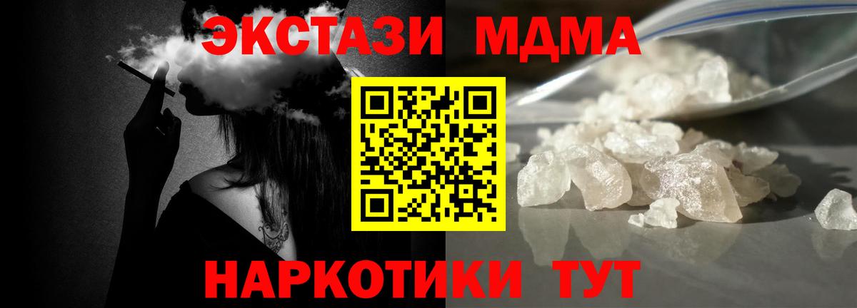МДМА VHQ Белебей