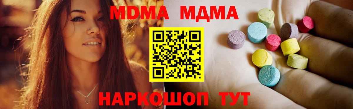 MDMA crystal  Вход с VPN  Белебей  MDMA кристаллы 