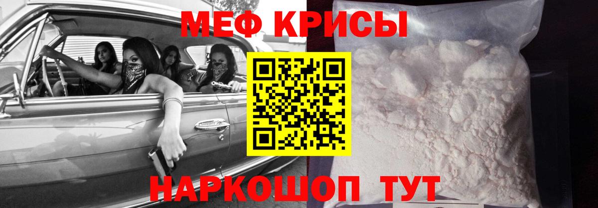 Мефедрон  Белебей