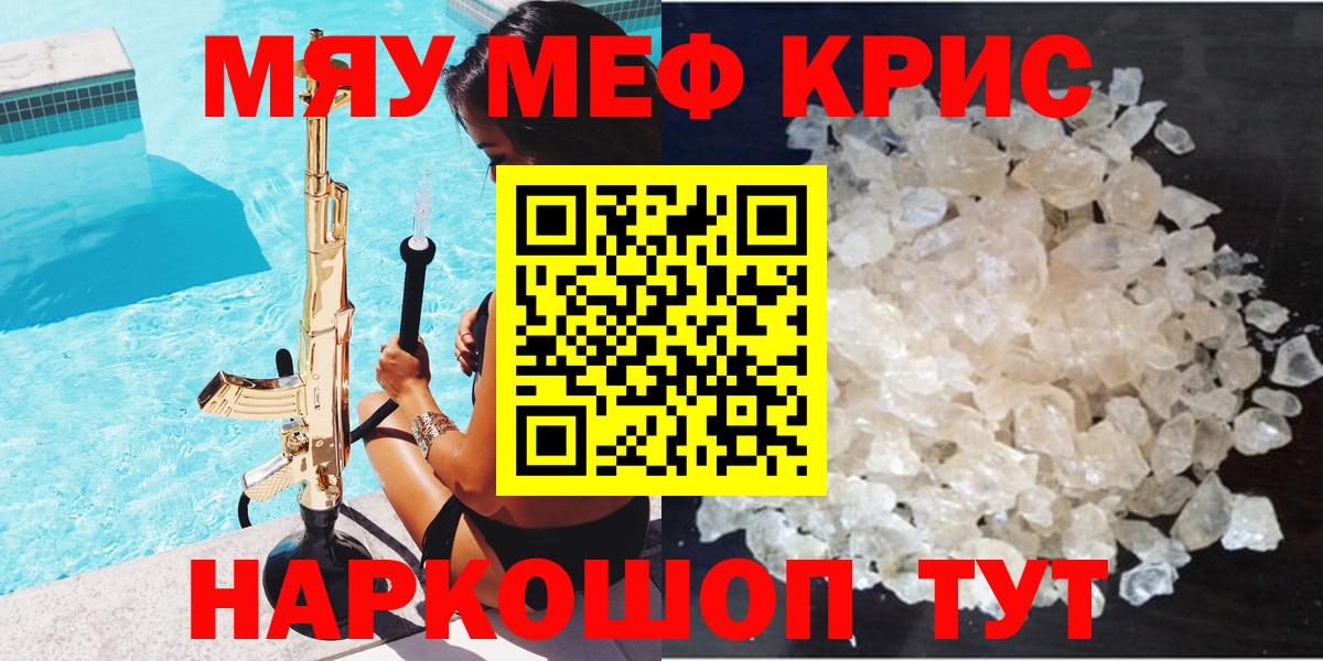 Белебей  МЕФ мука  МЯУ-МЯУ VHQ  Вход с VPN 