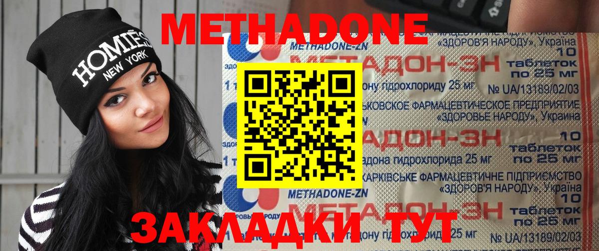 Метадон кристалл  Вход с VPN  нарко площадка как зайти  МЕТАДОН кристалл  Белебей 