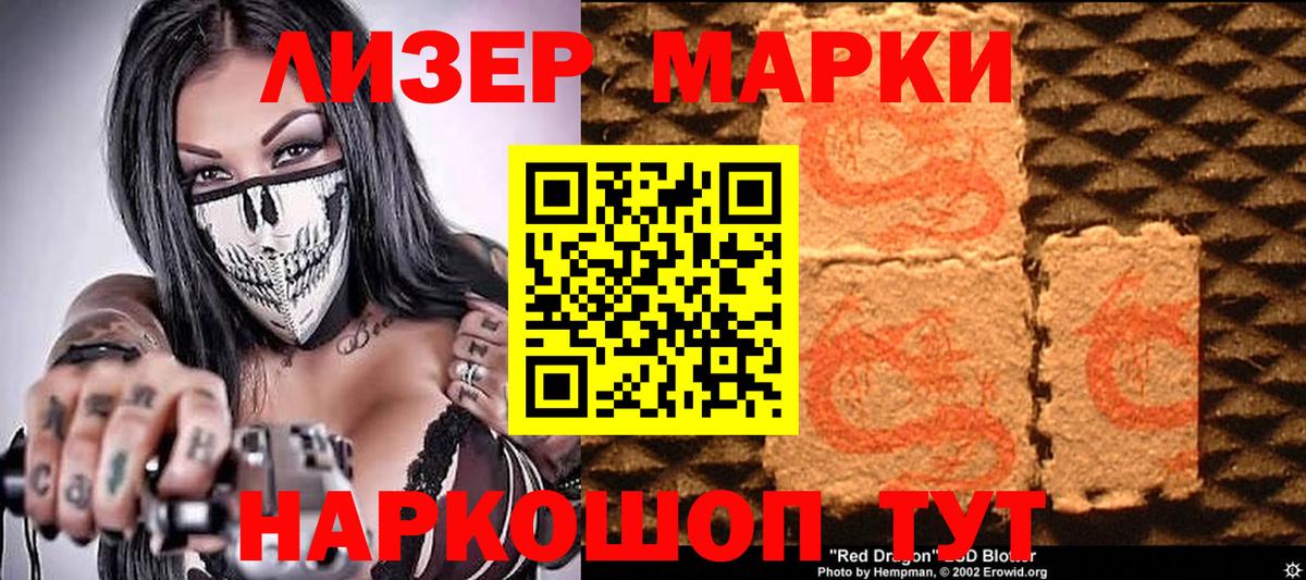 Белебей  Марки 25I-NBOMe 1,5мг  Марки 25I-NBOMe  Вход с VPN  Марки 25I-NBOMe 1,5мг 