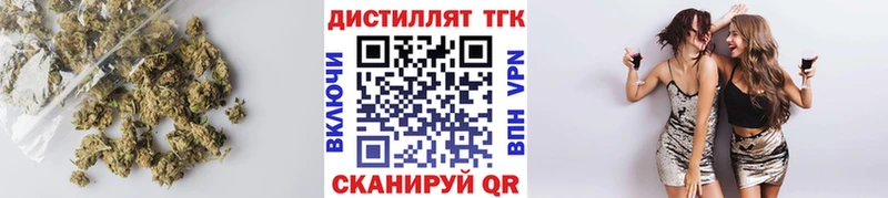 Дистиллят ТГК вейп  Белебей 