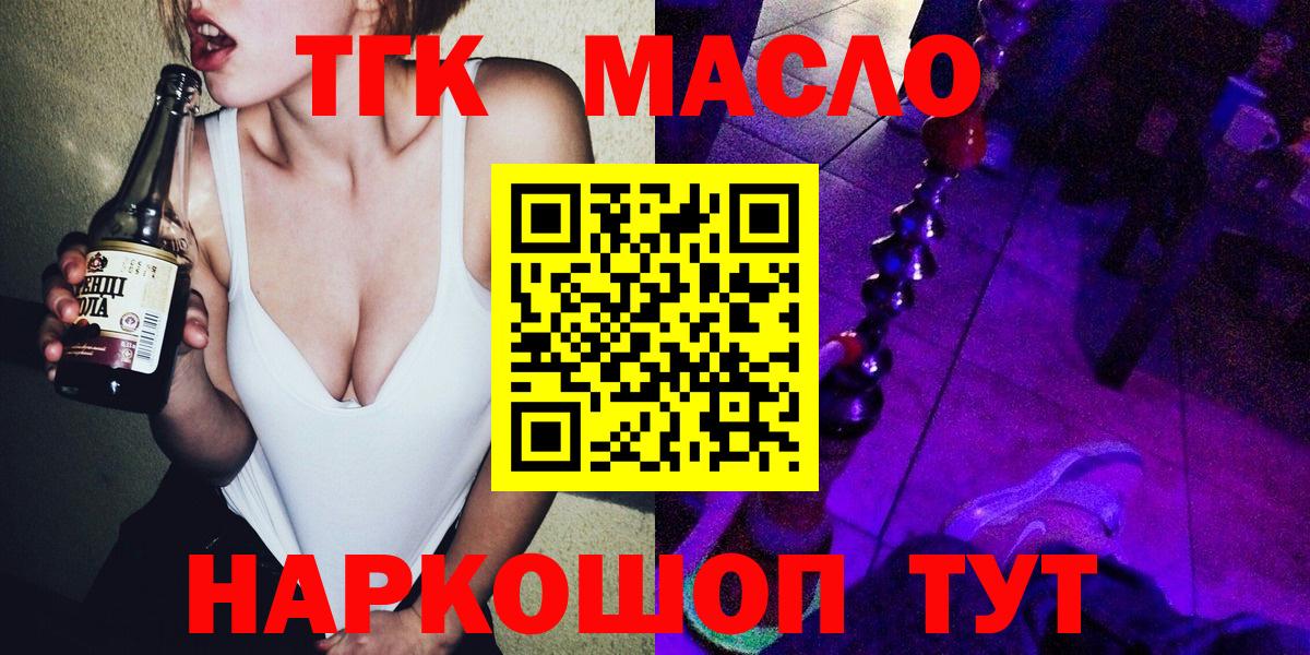 Дистиллят ТГК THC oil  Вход с VPN  Белебей 